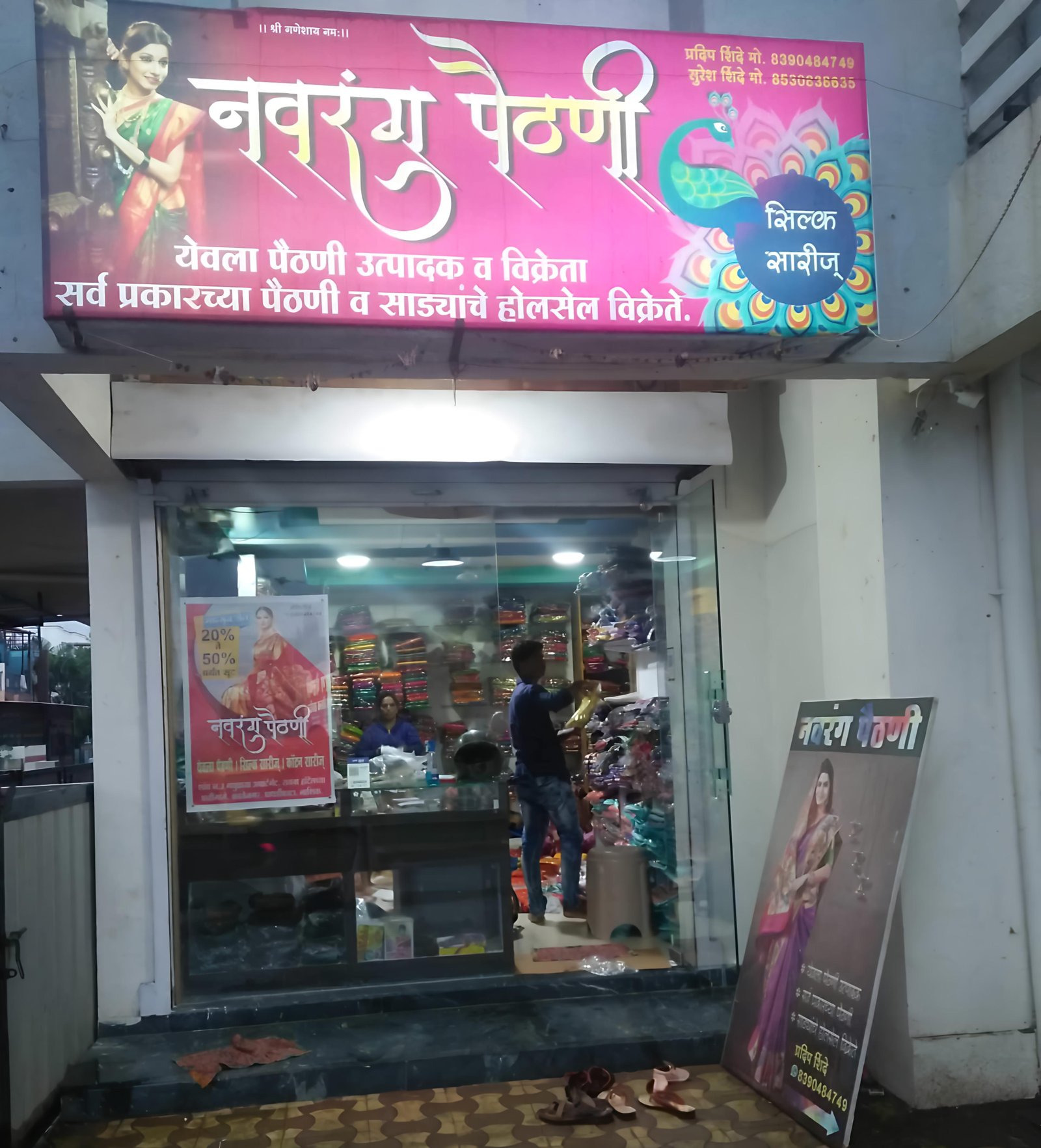 Navrang Paithani