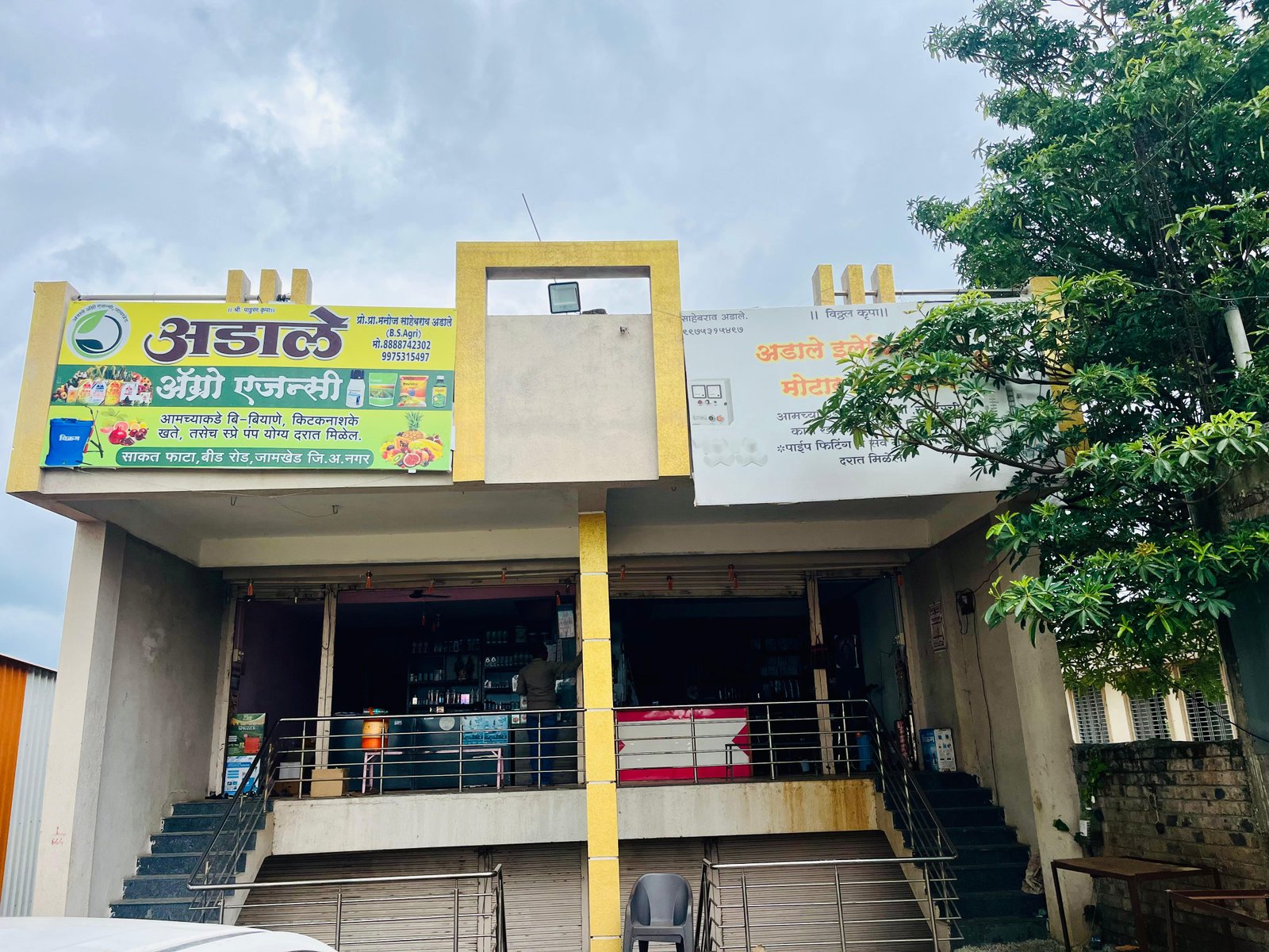 Adale Agro and Electricals