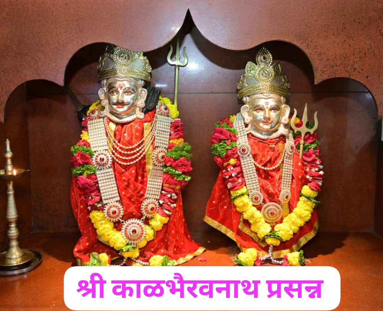 श्री कालभैरव प्रसन्न