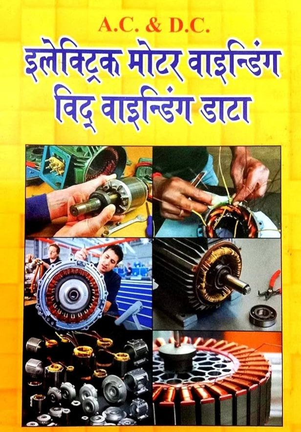 Motor Work